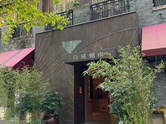 -荷风细雨·中国茶宴(世纪大道店)