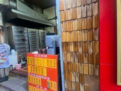 -信行丰炖品皇店(光孝路店)