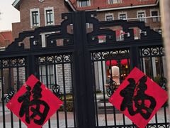 -天津五大道文化旅游区