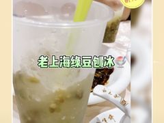 -老半斋(福州路店)