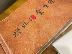 -金生隆(六铺炕店)