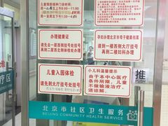 -北京市朝阳区奥运村社区卫生服务中心