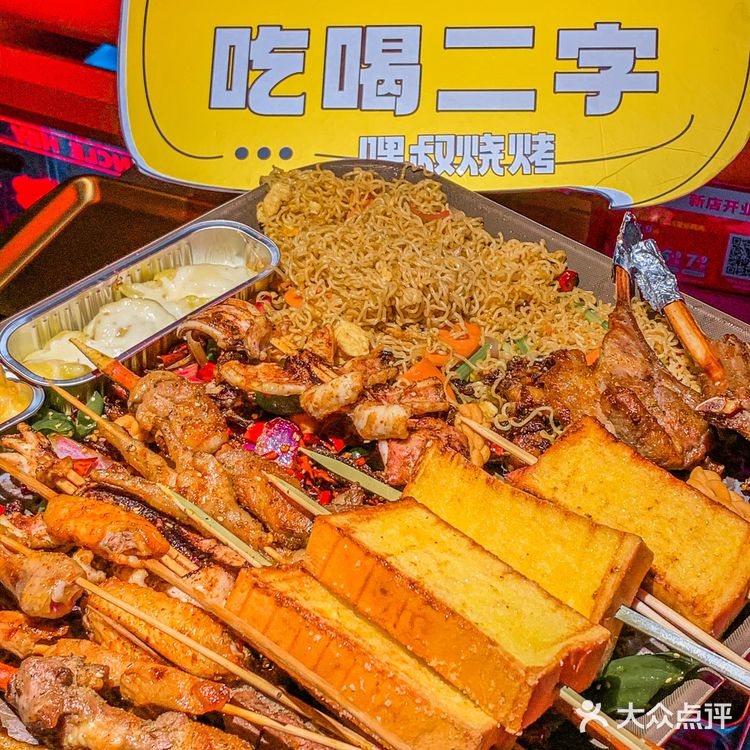 南京坠好吃的烧烤👅👅👅安利给姐妹们🔥