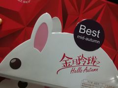 -长发西饼(临顿路店)