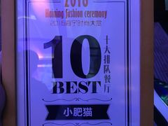 -小肥猫餐厅(海宁万朵城店)
