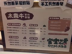 -太犇牛手作茶铺(六合万达店)