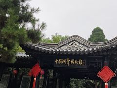 -中国湖笔博物馆(莲花庄路)