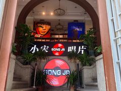 -小宋CD店铺(江汉路店)