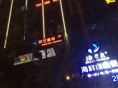 -天阳亲子广场(钱江新城店)