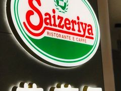 -萨莉亚意式餐厅(杭州滨江天街店)