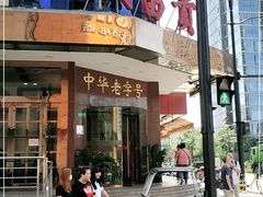 门面-大富贵(旗舰店)