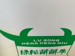 -萌萌牛紫米露(烟台大学店)
