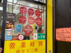 -麦文记面家(佐敦店)