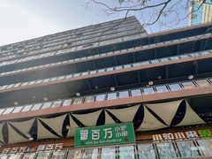 -曾百万小炉小串自助烧烤(高新店)