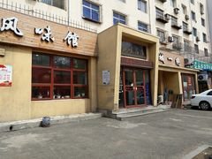 -泰来风味馆(桂林街店)