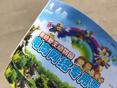 -西安秦岭野生动物园