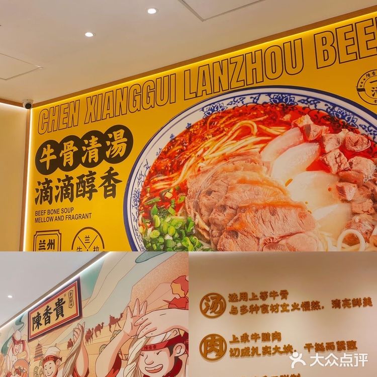 探店风靡上海的陈香贵兰州牛肉面嘉定万达新店