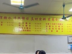 -阿信糖水(体育花园店)