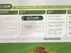 -三谷里·生态水疗空间(五一店)