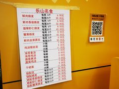 -海汇源老烧麦店(东大街总店)