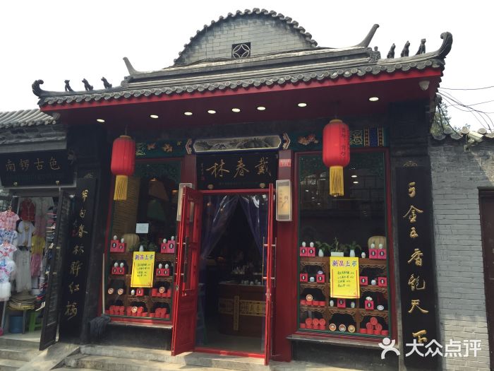 南锣鼓巷图片