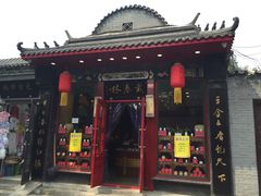 -南锣鼓巷
