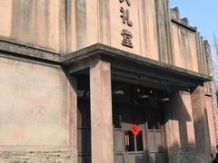 -乌村