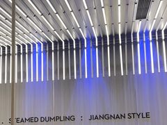 -苏小柳点心·手作小笼包(浦东嘉里城分院)