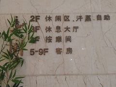 -水晶之星洗浴温泉汗蒸