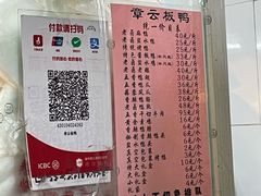 -章云板鸭(总店)
