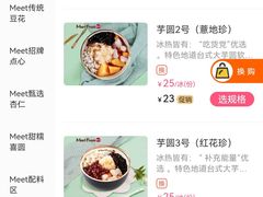 -鲜芋仙(中华广场店)
