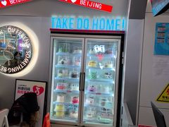 -DQ·蛋糕·冰淇淋(通州万达店)