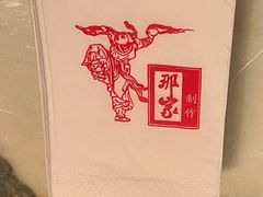 -那家小馆•北京菜•烤鸭(香山店)