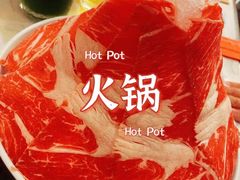 -捞神煲汤火锅(湖滨商业街店)