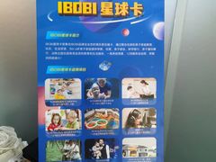 -IBOBI亲子游泳俱乐部(华侨城中心)