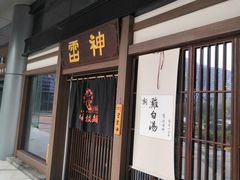 门面-雷神拉面(财富中心玉米楼店)