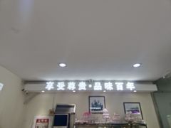 -起士林(荣安大街店)