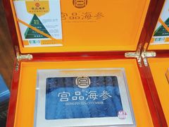 -宫品海参专卖店(黄浦老西门店)