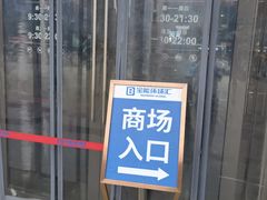 -仪征宝能环球汇