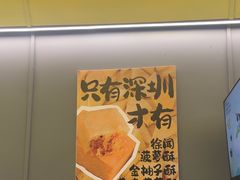 -茶力的小怪兽(梅林卓悦汇店)