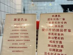 -南澳岛打卡果汁冰公司