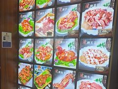 -吉顺坑烤
