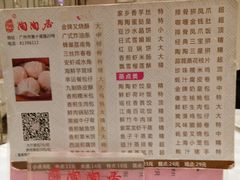 菜单-陶陶居酒家(第十甫路总店)