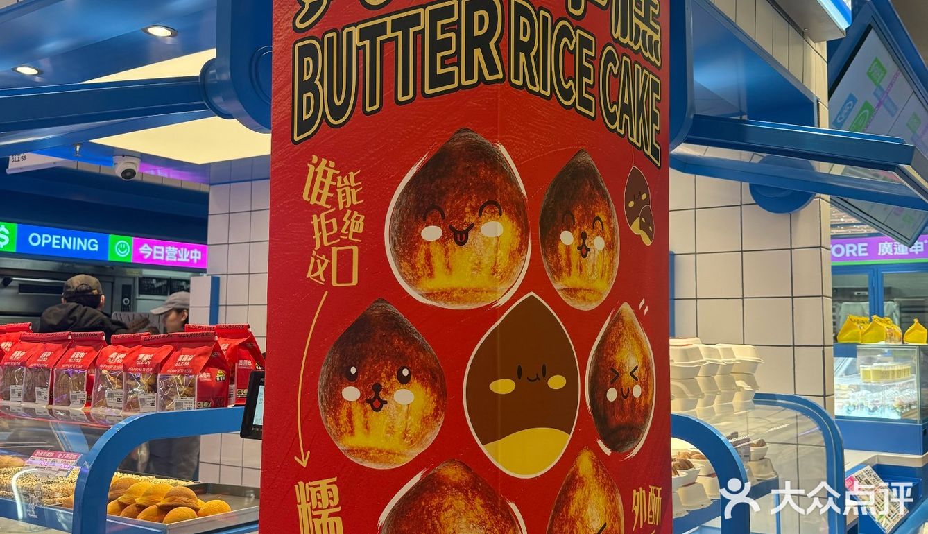 🧈谁能拒绝这一口糯叽叽？！🔥