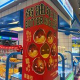 🧈谁能拒绝这一口糯叽叽？！🔥