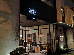 门面-BAKER&SPICE(安福路店)