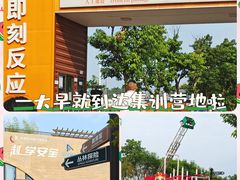 -即刻反应应急安全体验基地