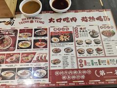 -一肴·牛肉粿条(深圳湾睿印店)
