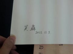 android_upload_pic-良友书坊(安徽路店)