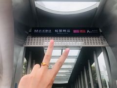 -螃蟹岬(地铁站)